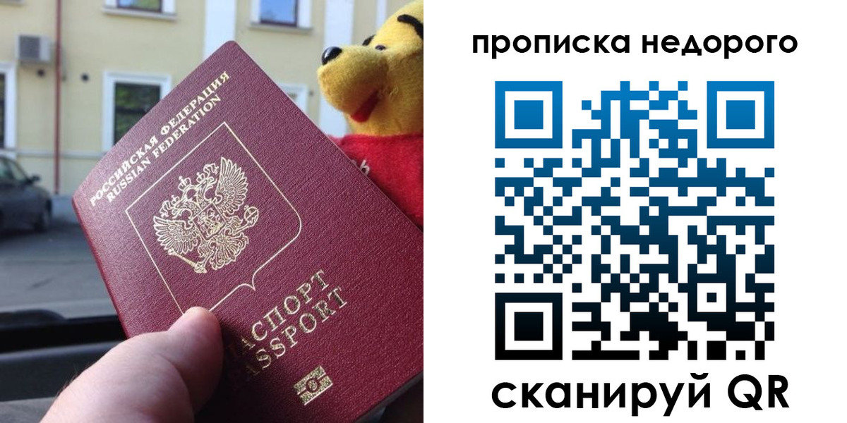 временная регистрация гарантия в Костомукше