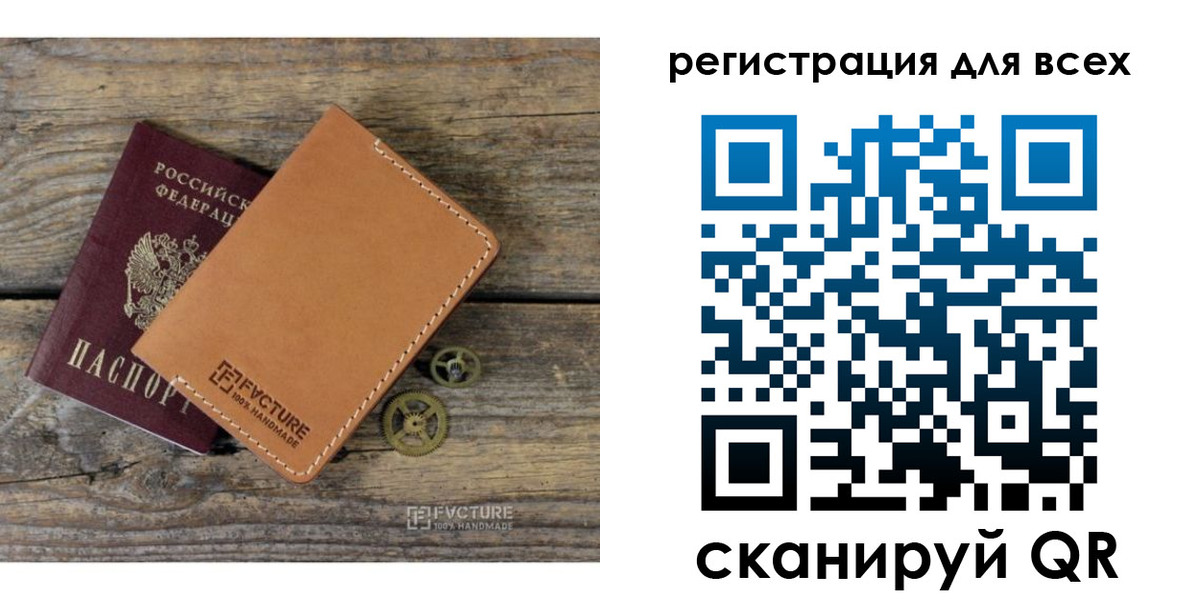 временная регистрация для школы в Костомукше