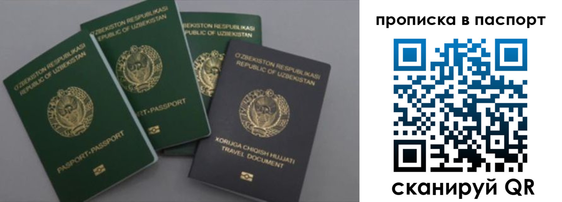 временная прописка в Костомукше