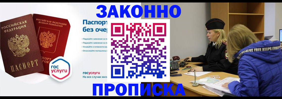 временная регистрация для школы в Костомукше