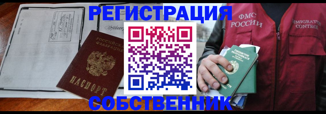 прописка регистрация в Костомукше