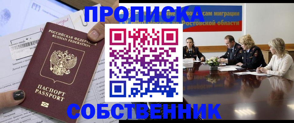 временная регистрация законно в Костомукше