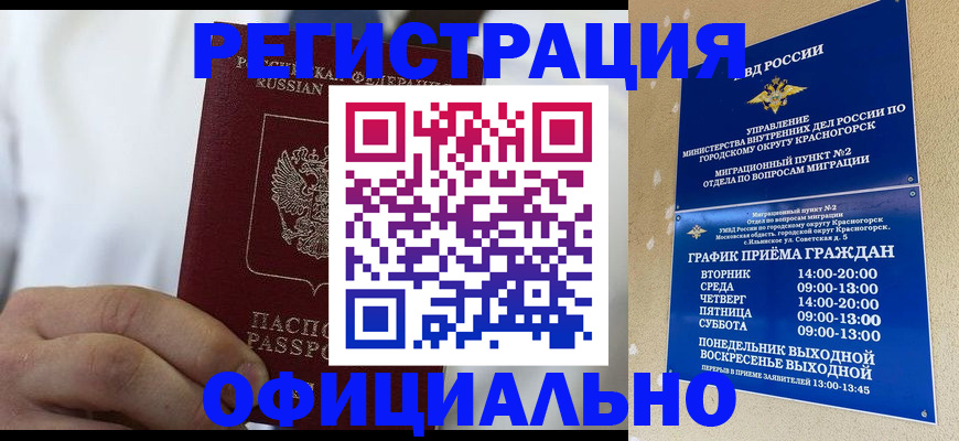 прописка для кредита в Костомукше