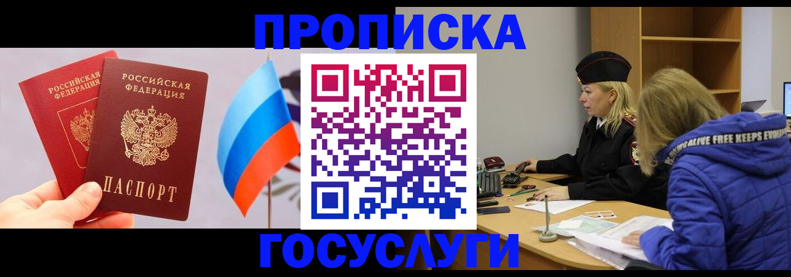 временная регистрация госуслуги в Костомукше
