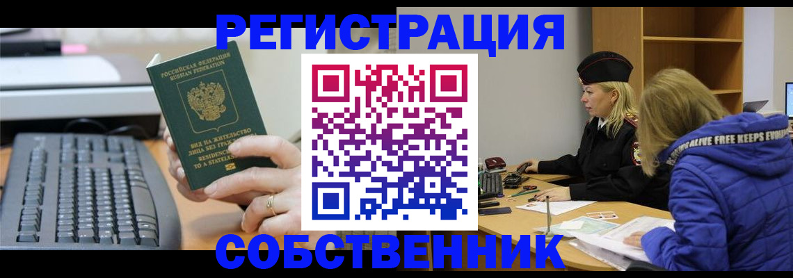прописка в Костомукше