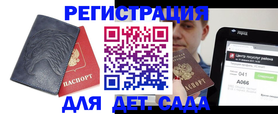 прописка 2025 в Костомукше