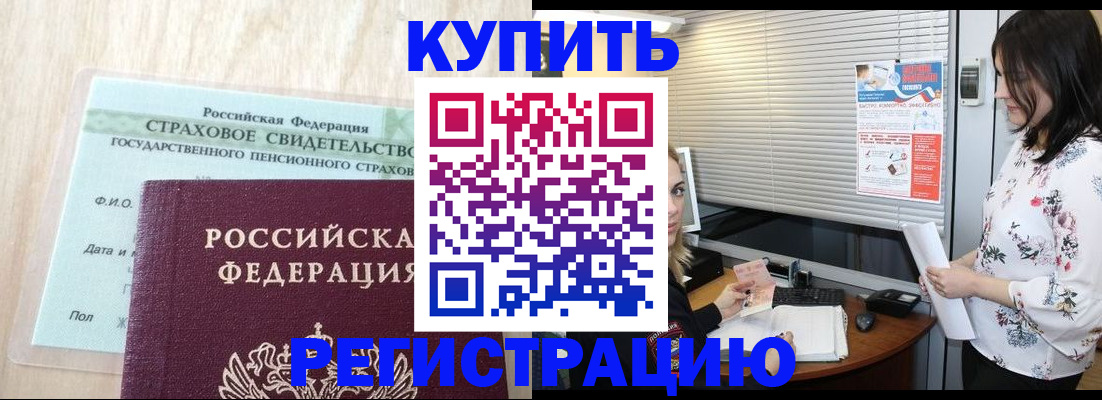 временная регистрация для школы в Костомукше