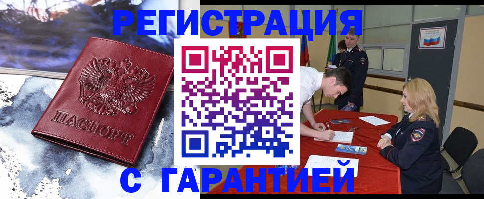 временная регистрация гарантия в Костомукше